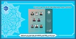 اعضا  منتخب پنجمین مجمع اتحادیه گرافیک دانشگاه ملی مهارت در سال 1405 2