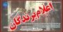 اعلام نتیجه مسابقه "فضای سیاسی جهان اسلام در عصر امام حسن مجتبی (علیه السلام)"