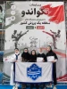 درخشش دانشجویان دختر دانشگاه ملی مهارت با کسب چهار مدال طلا و برنز در مسابقات تکواندو دانشجویان دانشگاه های منطقه یک ورزش کشور 5