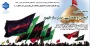 مسابقه عکاسی "اربعین و همدلی، بستر ساز ظهور"