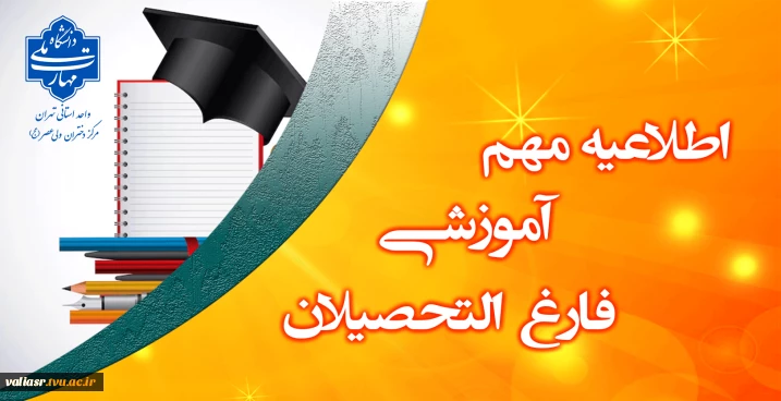 راه اندازی و عملیاتی شدن سامانه جدید بوستان
