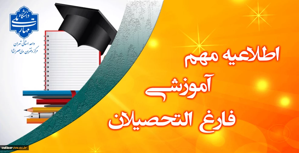 راه اندازی و عملیاتی شدن سامانه جدید بوستان