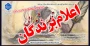 اعلام نتایج مسابقه " قلم عاشورایی"