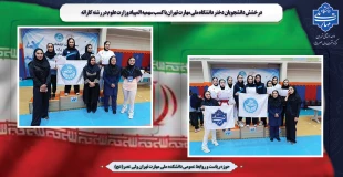 درخشش دانشجویان دختر دانشگاه ملی مهارت تهران با کسب سهمیه المپیاد وزارت علوم در رشته کاراته 2
