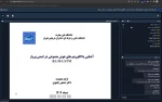 برگزاری وبینار 