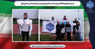 درخشش دانشجوی دانشگاه ملی مهارت با کسب مقام دوم پرتاب وزنه و سوم پرتاب دیسک در رشته دوومیدانی 7