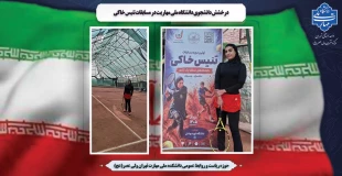 درخشش دانشجوی دانشگاه ملی مهارت در مسابقات تنیس 2