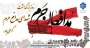 روز بزرگداشت شهدای مدافع حرم گرامی باد.
