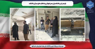 بازدید رئیس دانشکده ولی عصر(عج) از روند فعالیت های عمرانی دانشکده 2