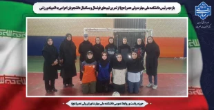 بازدید رئیس دانشکده ملی مهارت ولی عصر(عج) از تمرین تیم های فوتسال و بسکتبال دانشجویان اعزامی به المپیاد ورزشی 2
