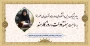 پیام تبریک رئیس دانشکده ملی مهارت دختران ولی عصر (عج)، به مناسبت هفته دولت و روز کارمند
