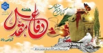 هفته دفاع مقدّس گرامی باد. 2