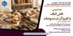 کارگاه آموزشی 
