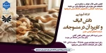 کارگاه آموزشی 