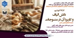 کارگاه آموزشی 