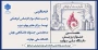 افتخارآفرینی و کسب مقام سوم کارشناس فرهنگی توسط سرکار خانم بهاره عرب در هفتمین جشنواره دانشگاهی رویش، دانشگاه ملی مهارت