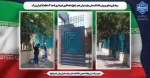 زیباسازی نمای بیرونی دانشکده ملی مهارت ولی عصر (عج) با همکاری شهرداری ناحیه 3 منطقه 15 تهران بزرگ 2