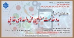 برگزاری دوره آموزشی 