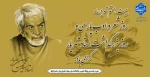 گرامیداشت روز شعر و ادب پارسی و روز بزرگداشت استاد شهریار 2