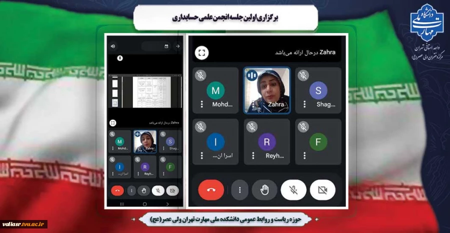برگزاری اولین جلسه انجمن علمی حسابداری 2