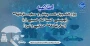 اطلاعیه ویژه دانشجویان تحت پوشش و حمایت سازمانهای (بهزیستی، کمیته امام خمینی (ره) و سایر نهادهای حمایتی و غیره )