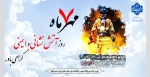روز آتش نشانی و ایمنی گرامی باد 2