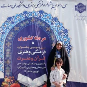 درخشش دانشجویان دانشکده ملی مهارت ولی عصر (عجل ا...) در مرحله کشوری سی‌و سومین جشنواره فرهنگی، هنری قرآن و عترت 7
