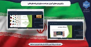 برگزاری دوره مجازی آموزش "بدو خدمت مسئولین فنی واحد های غذایی" 2