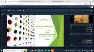 برگزاری دوره مجازی آموزش "بدو خدمت مسئولین فنی واحد های غذایی" 2