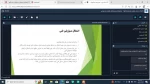 برگزاری دوره مجازی آموزش 