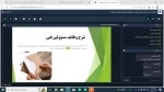 برگزاری دوره مجازی آموزش 