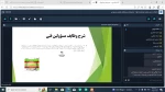 برگزاری دوره مجازی آموزش 