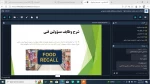 برگزاری دوره مجازی آموزش 