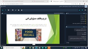 برگزاری دوره مجازی آموزش "بدو خدمت مسئولین فنی واحد های غذایی" 6