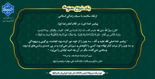 یک شروع معنوی (1)