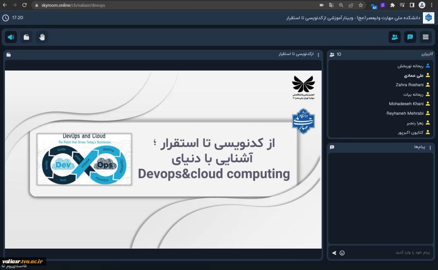 وبینار آموزشی "از کدنویسی تا استقرار" برگزار گردید 3