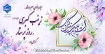میلاد بانوی صبرو وقار، زینب کبری علیهاالسلام و روز پرستارگرامی باد. 2