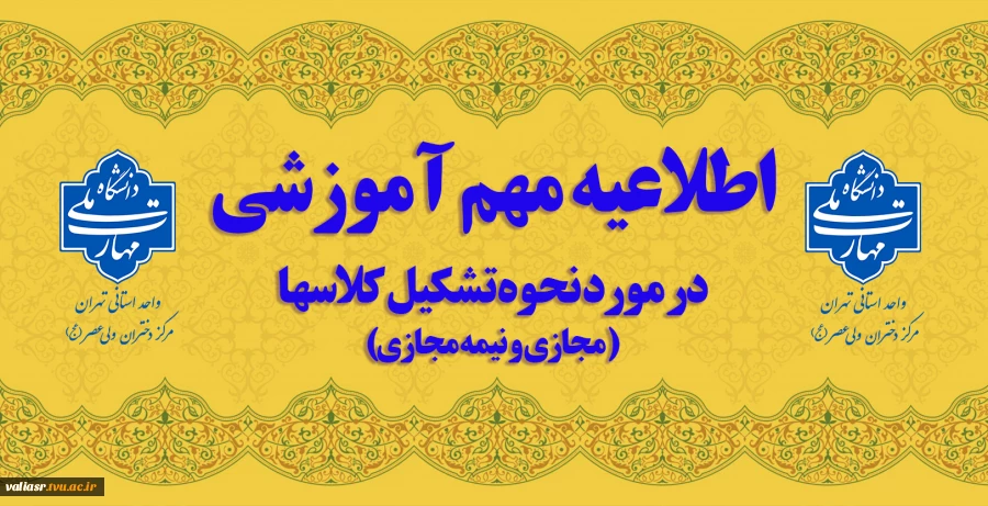 اطلاعیه مهم 2