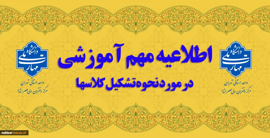 اطلاعیه مهم 2