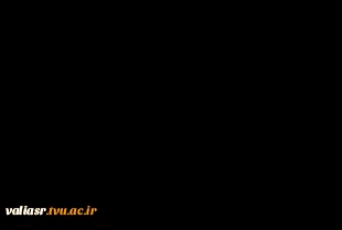 افیلیشن شدن مقالات ارزشمند اساتید و دانشجویان دانشکده ولی عصر(عج) 7