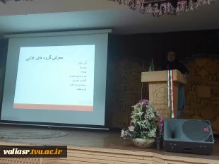 برگزاری کارگاه آموزشی" تغذیه جوانان"  در زمینه مراقبت و تغذیه در دانشکده ملی مهارت ولی عصر (عج) 6