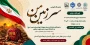 نمایشگاه گروهی سرزمین من