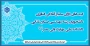 ایده های دارای سطح آمادگی فناوری دانشجویان رشته مهندسی صنایع غذایی دانشکده ولی عصر(عج)