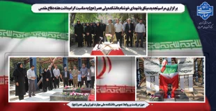 برگزاری مراسم تجدید میثاق با شهدا ی خوشنام دانشکده ولی عصر(عج) به مناسبت گرامیداشت هفته دفاع مقدس 2