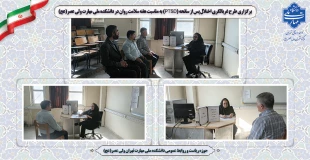 برگزاری طرح غربالگری  اختلال پس از سانحه (PTSD)  به مناسبت  هفته سلامت روان  در دانشکده ملی مهارت ولی عصر(عج) 2