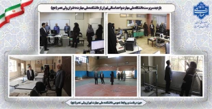 بازدید سرپرست دانشگاه ملی مهارت واحد استانی تهران از دانشکده ملی مهارت دختران ولی عصر (عج) 2