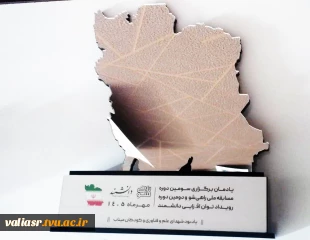 کسب مقام دوم تیمی در سومین دوره مسابقه ملی و مسئله‌محور" راهی شو"  با حضور دانشجوی دانشکده ملی مهارت تهران ولیعصر(عج) 3