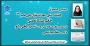 درخشش  دانشجوی دانشکده ملی مهارت تهران ولی‌عصر (عج)  خانم ملیکا نعمتی  در سومین دوره مسابقه ملی و مسئله‌محور «راهی شو» با کسب مقام دوم تیمی