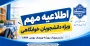 ثبت نام خوابگاه ویژه دانشجویان غیربومی روزانه ورودی بهمن1404(ترم2)