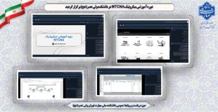 دوره آموزشی میکروتیک MTCNA  در دانشکده ولی عصر(عج) برگزار گردید 2